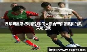 赌自己！湾区名记：库明加预计将接受勇士开出的790万资质报价