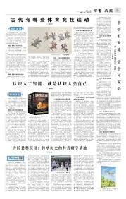 选择休息据